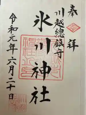 川越氷川神社(埼玉県)