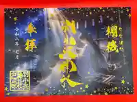 限定300枚
