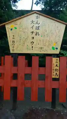鶴岡八幡宮のその他建物