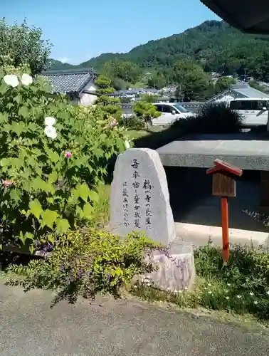 橘寺の自然