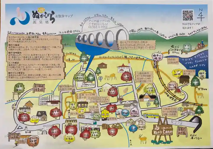 糠平神社の周辺