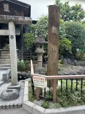 八幡神社(大洲藩加藤家上屋敷跡)(東京都)
