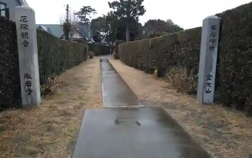 般若寺(静岡県)