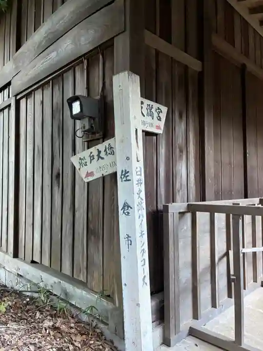 八幡社(千葉県)