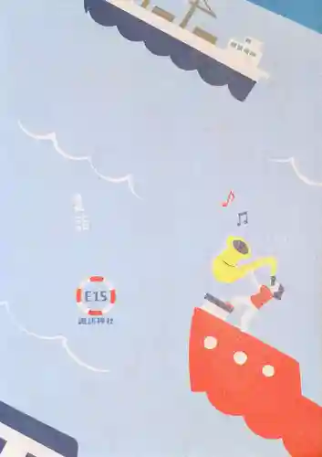 諏訪神社(神奈川県)