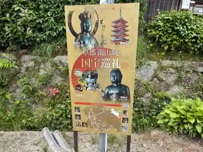 大御堂観音寺(京都府)