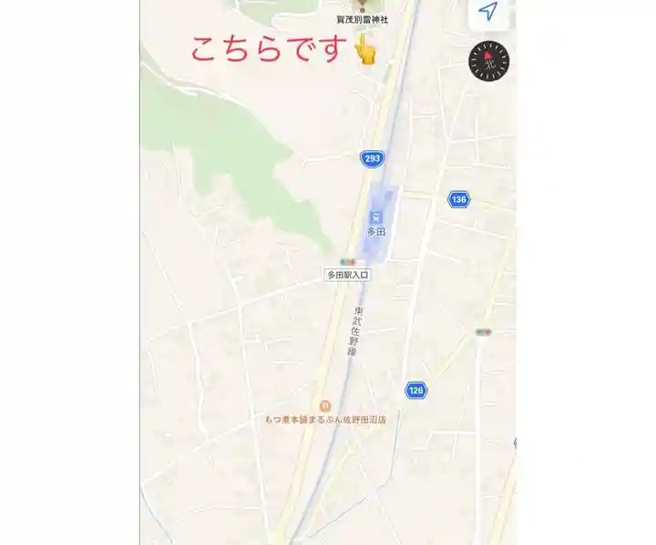 賀茂別雷神社(栃木県)