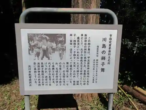 甲波宿禰神社のその他建物