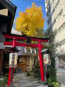 五十稲荷神社(栄寿稲荷神社)の鳥居(2021年12月17日(金) 00時46分37秒投稿)
