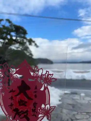 如意寺の御朱印