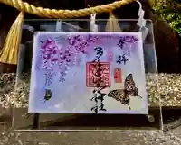 多治速比売神社(大阪府)