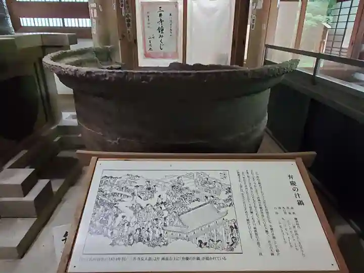 園城寺(三井寺)のその他建物