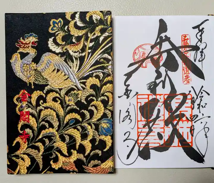 鹿苑寺(金閣寺)(京都府)