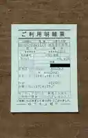 千光寺(愛知県)