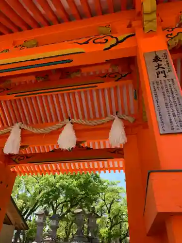 西宮神社の山門