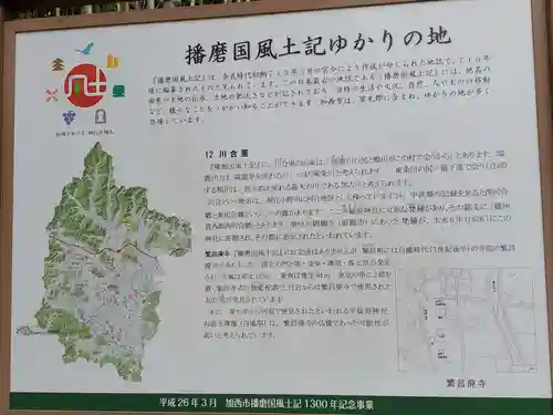 乎疑原神社のその他建物