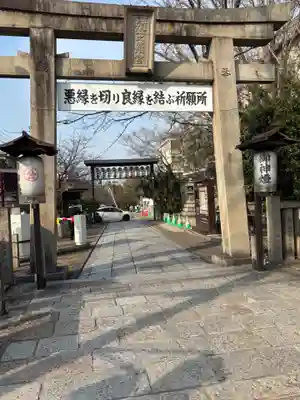 安井金比羅宮(京都府)