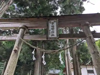早池峯神社(岩手県)