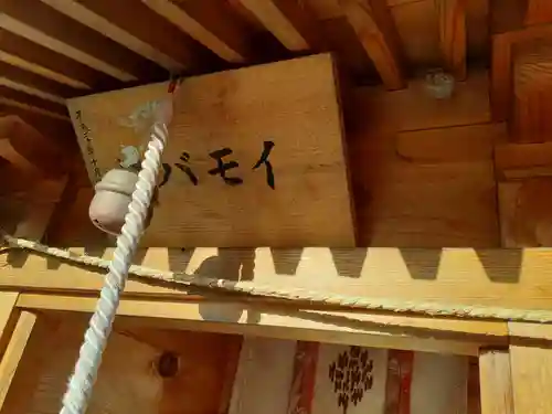 稲荷神社の建物その他