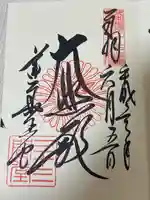 蓮華王院(三十三間堂)(京都府)