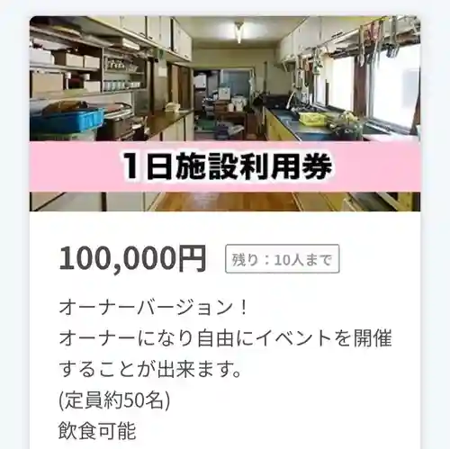 成田山瀧泉寺(北海道)