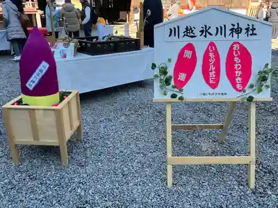 川越氷川神社(埼玉県)