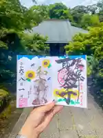 伊勢の国 四天王寺(三重県)