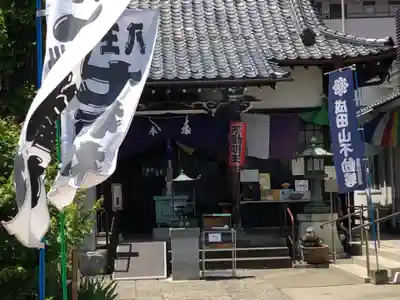 八王子成田山傳法院の本殿・本堂