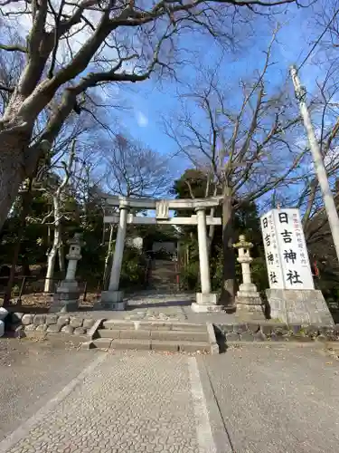 日吉神社の鳥居