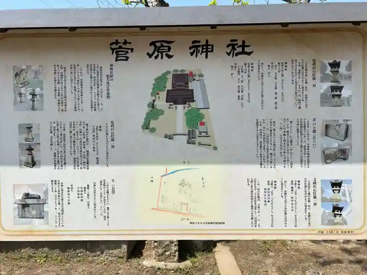 菅原神社(兵庫県)