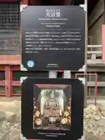 普明寺大日堂(東京都)