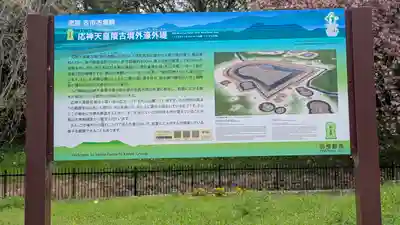 應神天皇惠我藻伏崗陵（誉田御廟山古墳）(大阪府)