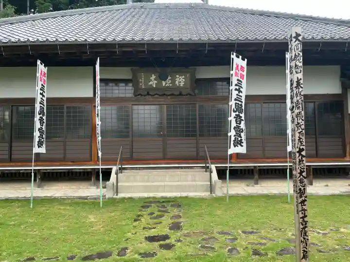 禅徳寺(岐阜県)