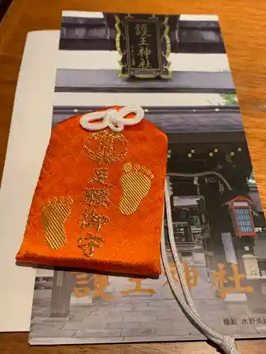 護王神社の授与品その他