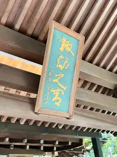 駒木諏訪神社(千葉県)