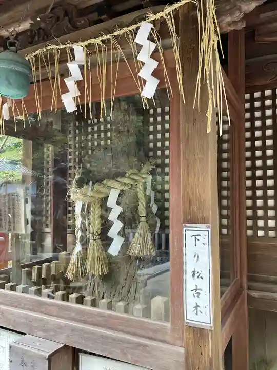 八大神社(京都府)