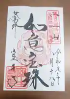 室生寺(奈良県)