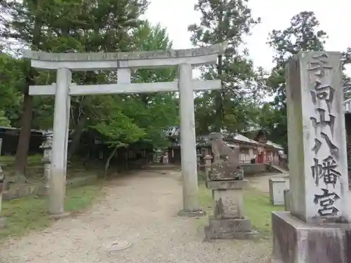 手向山八幡宮(奈良県)