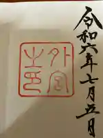 伊勢神宮外宮(豊受大神宮)(三重県)