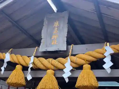 弘道館鹿島神社のその他建物
