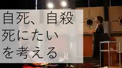 浄土真宗本願寺派久喜山高善寺の建物その他