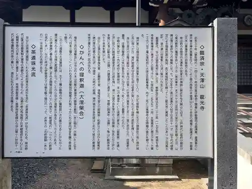 龍光寺(三重県)