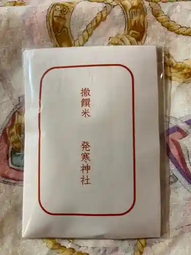 発寒神社の授与品その他