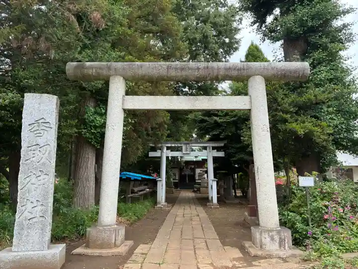 香取神社(千葉県)