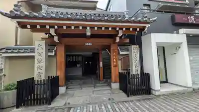 安養寺(京都府)