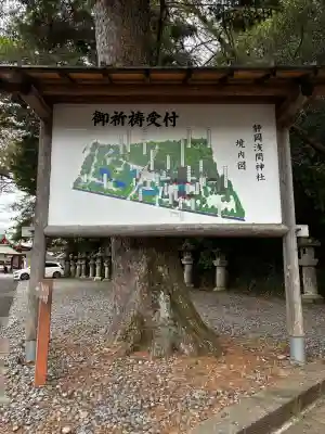 静岡浅間神社の{uncategorized: "未分類", other: "その他", undefined: "問題あり", building: "その他建物", grave: "お墓", sacred_gate: "鳥居", guardian: "狛犬", statue: "像", buddha: "仏像", history: "歴史", nature: "自然", garden: "庭園", animal: "動物", pagoda: "塔", temizu: "手水舎", mountain_gate: "山門・神門", sanctuary: "本殿・本堂", subordinate: "末社・摂社", art: "芸術", scenery: "景色", jizo: "地蔵", ema: "絵馬", goshuin: "御朱印", omikuji: "おみくじ", items: "授与品その他", amulet: "お守り", goshuincho: "御朱印帳", eats: "食事", festival: "お祭り", votive_dance: "神楽", shichigosan: "七五三参", wedding: "結婚式", experience: "体験その他", initially: "初詣", around: "周辺", anti_infection: "感染症対策"}