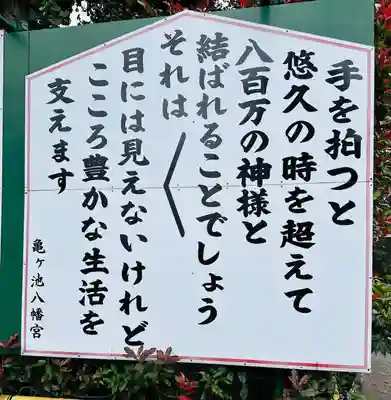 亀ケ池八幡宮(神奈川県)