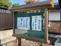 宗栄寺(愛知県)