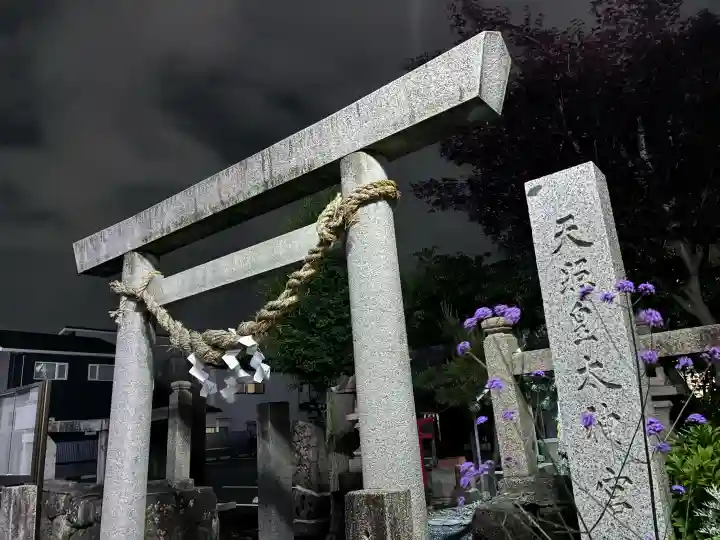 天照皇大神宮(福島県)