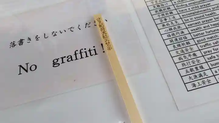 伏見稲荷大社(京都府)